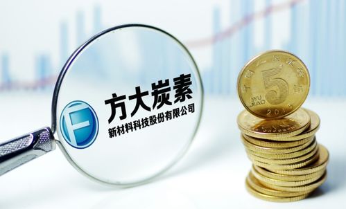 方大炭素子公司成都炭材掛牌新三板 技術開發驅動企業新成長