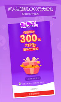 玖富錢包 技術驅動的智能金融服務平臺