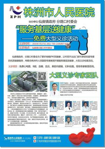 仙庾鎮組織開展“服務基層送健康”免費大型義診活動，多措并舉保障活動高效有序