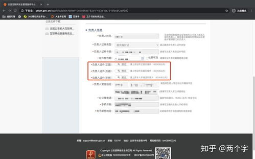 互聯(lián)網(wǎng)信息服務全方位攻略 從基礎概念到實踐應用